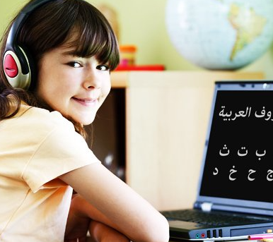 Child in our academy reading from laptop